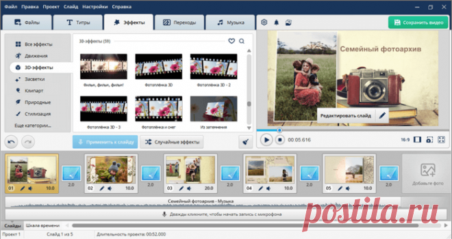 Обзор лучших программ и сервисов для создания презентаций на компьютере