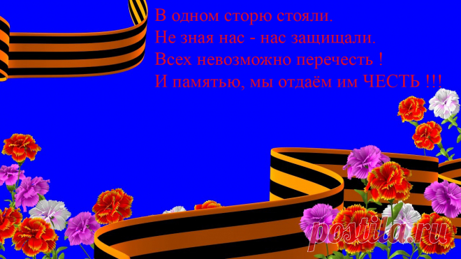 9 МАЯ