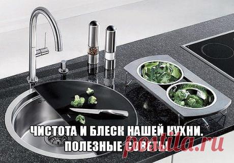 Средство для мытья мойки и вытяжки из нержавейки.
Средства для мытья посуды
Средство для мытья холодильника.
Средство для мытья пола.
Средство для мытья кафельной плитки.
Средство для мойки обоев.