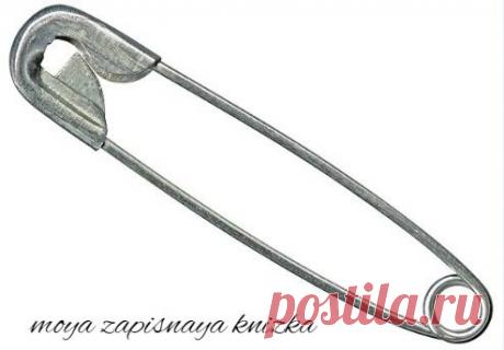 Булавка от сглаза | моя записная книжка | Яндекс Дзен