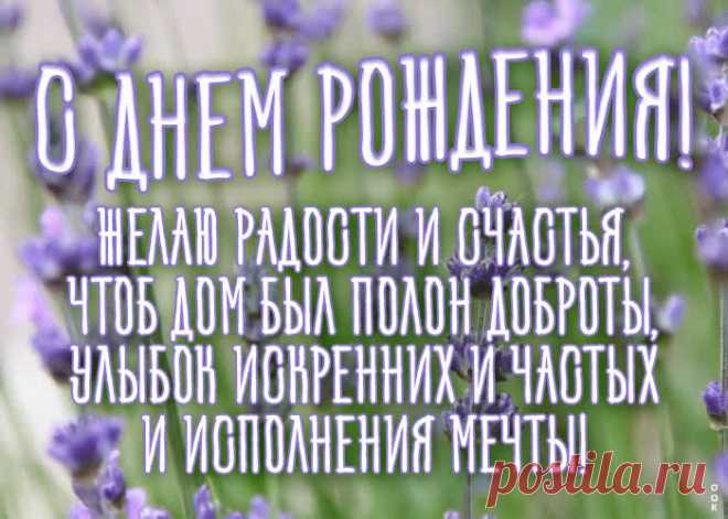Анимационная открытка с днем рождения с пожеланиями это один из самых главных атрибутов дня рождения. Красивые поздравления с днем рождения в открытках - скачать бесплатно.