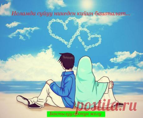 Реальная любовь