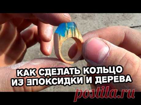 Изготовление колечек.
использовать эту смолу: 
https://composit-stroy.ru/products/poliefirnaya-smola-..
она не пожелтеет!!! 

https://www.youtube.com/watch?v=aK0Kwy-Gjpk