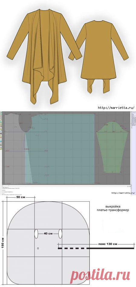 платье-трансформер | Записи с меткой платье-трансформер | Дневник losik-kurnosik