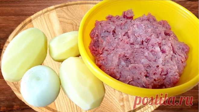 Что приготовить из Фарша? Беру Фарш, луковицу и картофель и готовлю вкусный