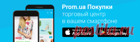 Письмо «Вибирайте найкращі товари українських виробників: сорочки від 230 грн, інструменти від 206 грн» — Prom.ua — Яндекс.Почта