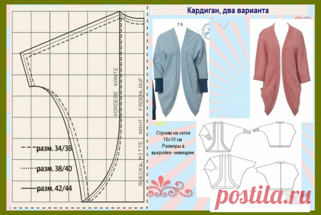 Бохо стиль своими руками для полных: выкройки юбки, платьев, сарафанов, туники, брюк, блузы, кардигана