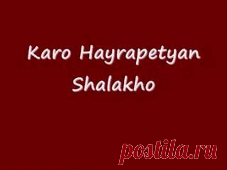 Karo Hayrapetyan - Shalakho