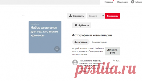 Pinterest