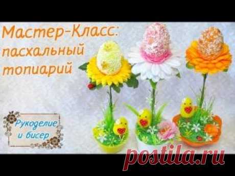 В этом видео покажу, как сделать необычную пасхальную композицию. Советую посмотреть другие мои видео обзоры и Мастер-Классы: https://youtu.be/fCDa0P8NV8U - ...