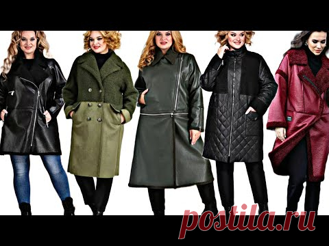 ВЕРХНЯЯ ОДЕЖДА ! Дублёнки, пальто, шубы Новинки 2021 | Unreal beauty elegant dresses for full 2021