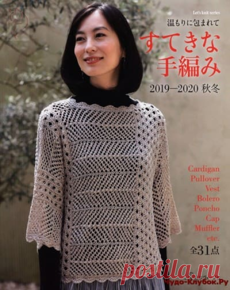 Let's Knit Series NV80618 |журналы на чудо-КЛУБОК