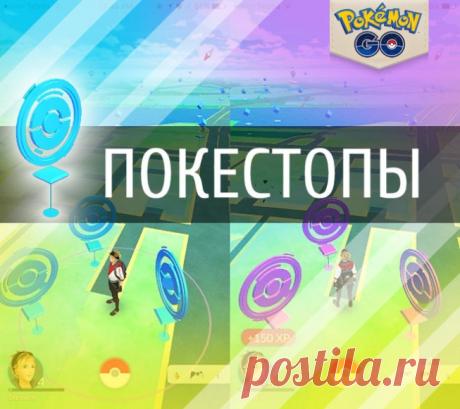 Таблица опыта в Покемон Го. Как быстро прокачаться в Pokemon Go?