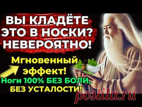 💡В 55, 60, 70 ЛЕТ ваши ноги 100% перестанут болеть и уставать! Просто сделайте ЭТО... 💪 #стоицизм