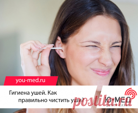 Как_правильно_и_быстро_чистить_уши Народная медицина — рецепты, советы, способы, cекреты и народные средства.