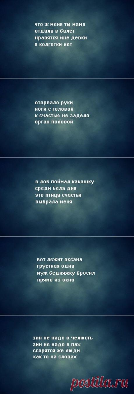 Стишки-открытки черного юмора