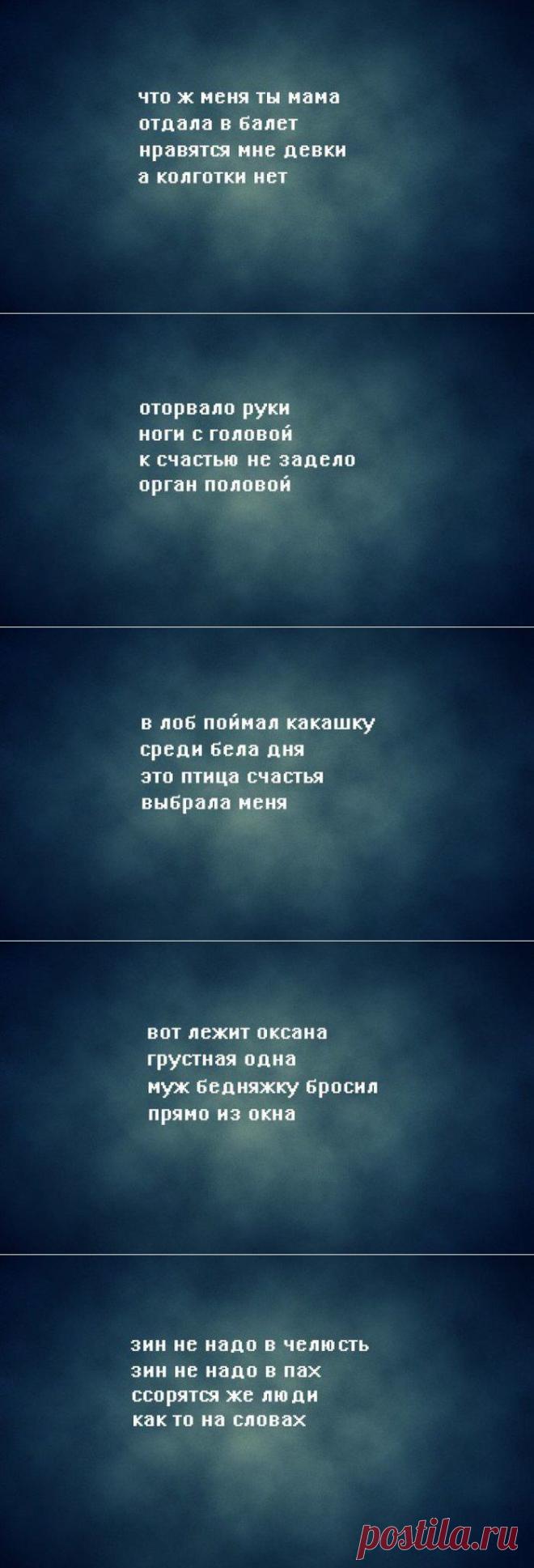 Стишки-открытки черного юмора