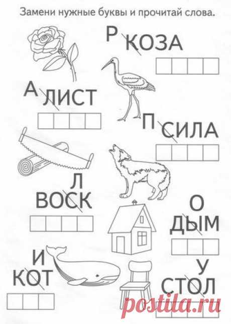 Ребусы для детей