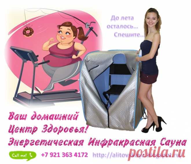 До лета осталось....