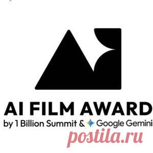 Конкурс Премия «1 миллион за фильм в стиле ИИ» | Конкурсы онлайн Конкурс Премия «1 миллион за фильм в стиле ИИ»