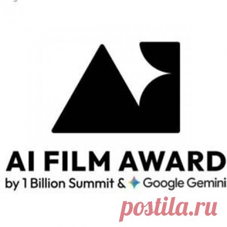 Конкурс Премия «1 миллион за фильм в стиле ИИ» | Конкурсы онлайн Конкурс Премия «1 миллион за фильм в стиле ИИ»