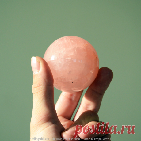 rose-quartz-ball-01.jpg (1712×1712)