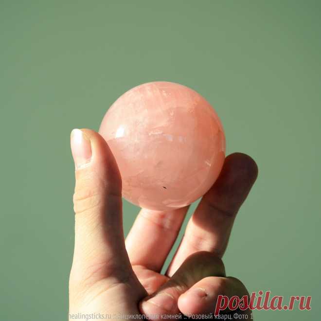rose-quartz-ball-01.jpg (1712×1712)