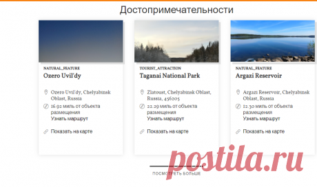 Достопримечательности – Официальный сайт Экстрим Клуб | Отели в городе Карабаш

Досьлпримечательности и переход на КАРТУ