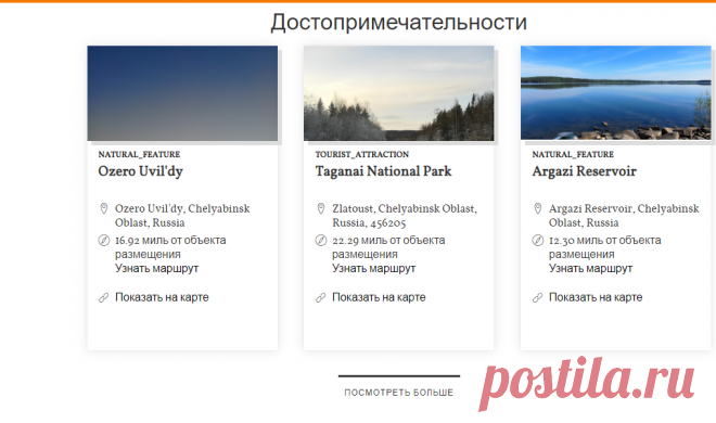 Достопримечательности – Официальный сайт Экстрим Клуб | Отели в городе Карабаш

Досьлпримечательности и переход на КАРТУ