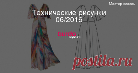 Технические рисунки 06/2016 — Мастер-классы на BurdaStyle.ru