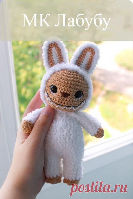 Бесплатное описание вязания монстрика Лабубу крючком #схемыамигуруми #амигуруми #вязаныеигрушки #вязаныйлабубу #лабубукрючком #лабубуамигуруми #amigurumi #amigurumipattern #crochetpattern #amigurumitoy #crochettoy #amigurumilabubu #crochetlabubu