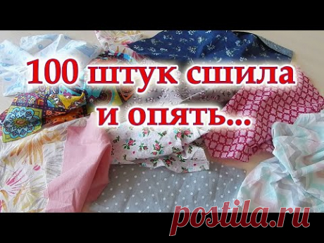 Полна голова идей, не могу остановиться. Новинка из лоскутов с секретиком, нет косой бейки. Пэчворк.