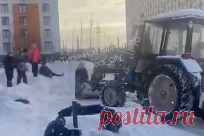 В Подмосковье дети защитили снежную горку от коммунальщиков. Работники коммунальных служб не смогли расчистить от сугробов один из дворов подмосковного города Одинцово. Большую снежную горку близ жилого дома удалось отвоевать школьникам. Дети выстроились цепочкой перед ковшом трактора, а другие два — закидали снежками, скандируя: «Вали, это наша горка!»