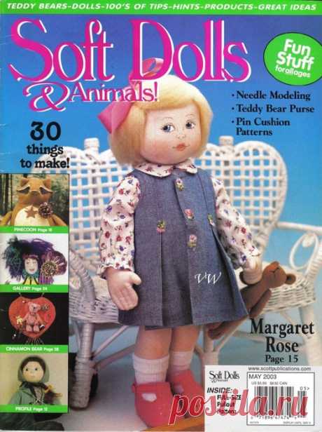 ""SOFT DOLLS & ANIMALS №5\2003".ЖУРНАЛ ПО ПОШИВУ КУКОЛ И ИГРУШЕК.