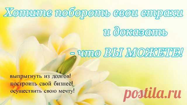 Готовый бизнес под ключ.  Обучение бесплатное. Вложений не требуется, без продаж. Всё легально! График работы свободный.Загляните на сайт: