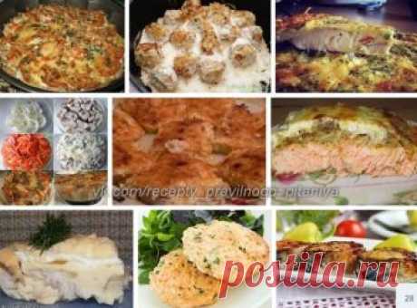9 способов приготовить рыбку на ужин, вкусно и без вреда для фигуры  
 
1. Рыба запечённая с помидорами и сыром 

Итого на 100 грамм 92 ккал
Б/Ж/У 13.3 / 2 / 5.6
 
Ингредиенты: 
 
филе не жирной рыбы (у меня треска) 600-700 гр. 
помидор 1 шт. 
сметана 10-15% 3-4 ст.л. 
чеснок 3-4 зубч. 
зелень свежая по вкусу (я добавила укроп) 
соль,перец 
сыр твёрдый до 20%жирности 50 гр. 
 
Приготовление: 
 
Рыбу нарезать на не большие кусочки, посолить, поперчить. Выложить рыбу в форму...