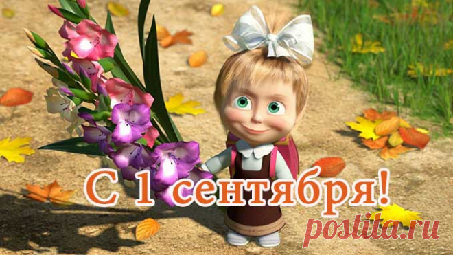 С днём знаний тебя поздравляю.
Желаю учиться всегда,
Чтоб мудростью и красотою
Была твоя жизнь полна!