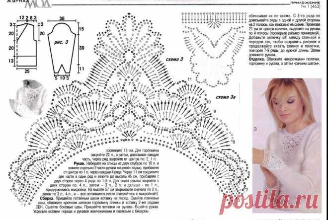 кружевные вставки крючком схемы: 24 тыс изображений найдено в Яндекс.Картинках