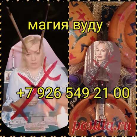 Народный целитель рейке. Консультации. Диагностика. Помощь приворот таро руны