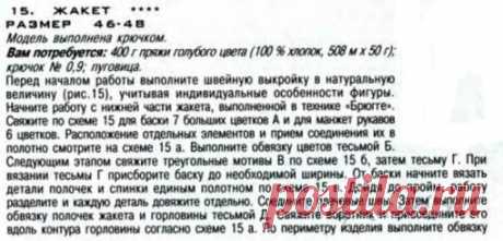 Ажурный жакет » Сайт &quot;Ручками&quot; - делаем вещи своими руками