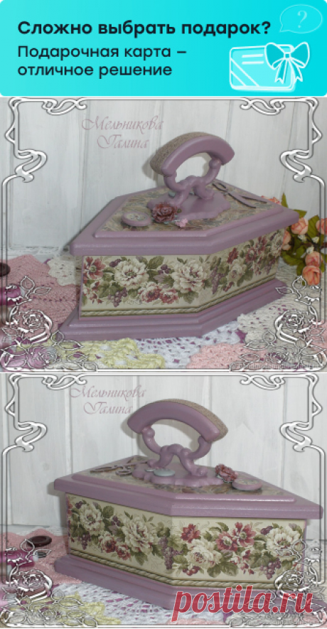 Шкатулка, Бабушкин утюг купить в интернет-магазине Ярмарка Мастеров по цене 3100 ₽ – KFHYQRU | Шкатулки, Москва - доставка по России