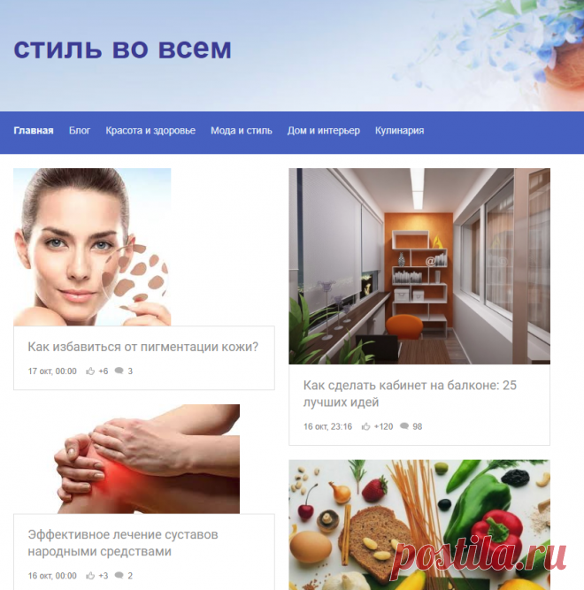 стиль во всем