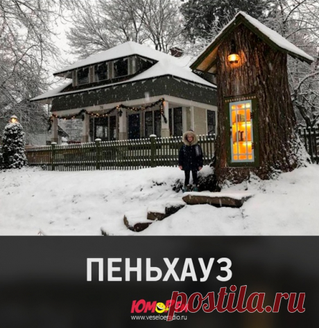 Радио Юмор FM