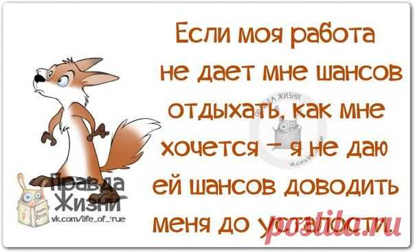 ВСЕМ ПРОБЛЕМАМ В ЖИЗНИ НАШЕЙ- УЛЫБАЕМСЯ И МАШЕМ!