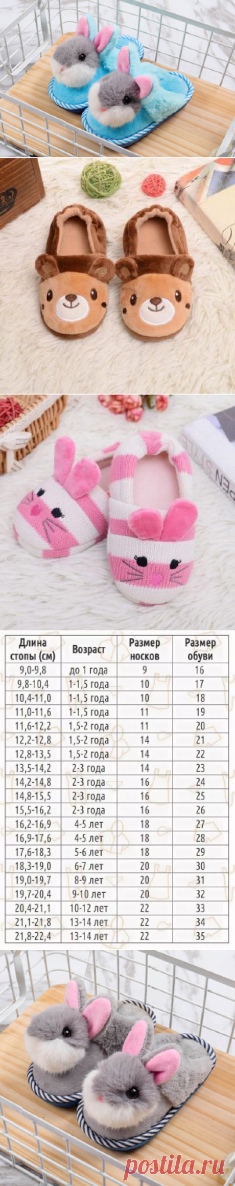 Как сшить детские тапочки своими руками - мастер-класс и выкройки для вас!