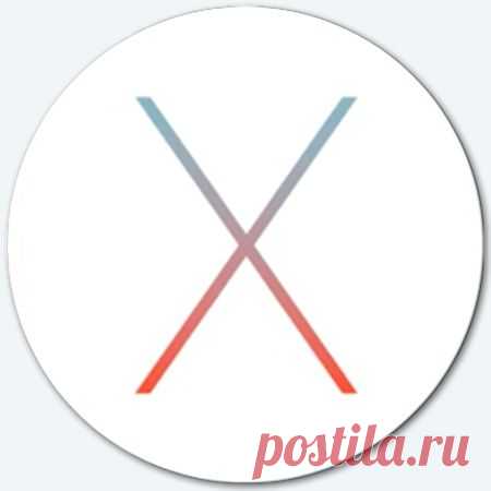 OS X El Capitan 10.11.1 Build 15B42 OS X El Capitan - Влюбляешься всё больше с каждым новым кликом.
Пользователи любят компьютеры Mac. И система OS X — одна из главных тому причин. Именно она делает Mac уникальным.