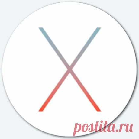 OS X El Capitan 10.11.1 Build 15B42 OS X El Capitan - Влюбляешься всё больше с каждым новым кликом.
Пользователи любят компьютеры Mac. И система OS X — одна из главных тому причин. Именно она делает Mac уникальным.