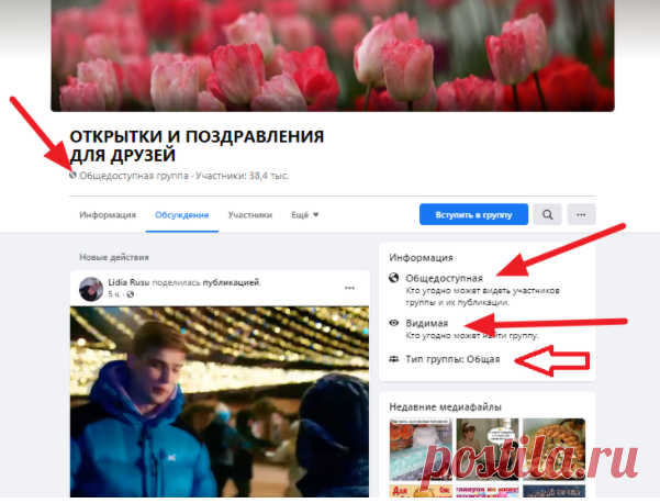 Типы групп в Фейсбук - Открытые и закрытые (секретные) Рассматриваем особенности каждого из типов групп Facebook. При создании группы важно учитывать не только их возможности, но и ограничения!