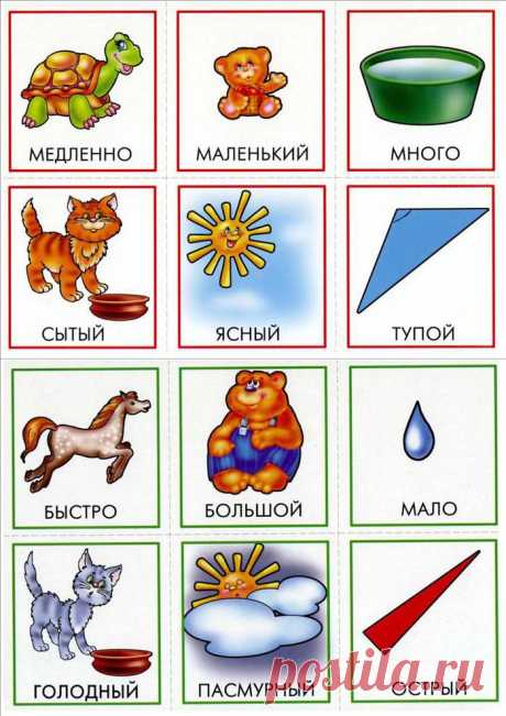 РАЗВИТИЕ РЕБЕНКА: Игра в Противоположности