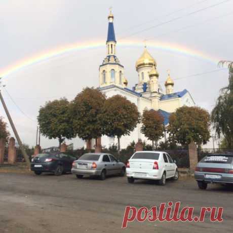 Радуга Радуга над храмом Рождества Пресвятой Богородицы (ст. Тацинская) во время службы посвящённой всероссийскому крестному ходу с чудотворной Ташлинской иконой Божией Матери «Избавительница от бед». Инс…